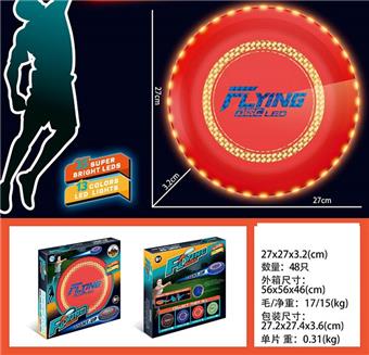Hot stamping 27CM luminous frisbee   ITEM NO.： W001480