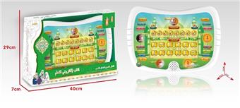 Arabic language learning machine (Quran prayer)   ITEM NO.： W001089
