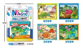 Magical Water Painting Book (Drawing with Pen and Tap Water)   ITEM NO.： W006003