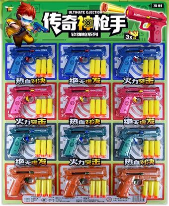 soft air gun   ITEM NO.： W013548
