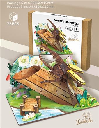 3D Wooden Puzzle Series (73PCS)   ITEM NO.： W002676