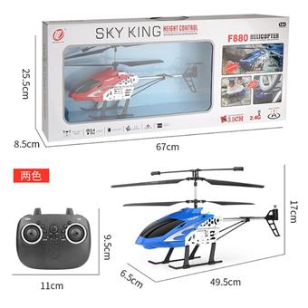 3.5-way 2.4G helicopter with air pressure regulation   ITEM NO.： W007055