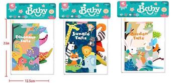 Animal Tail 3D Cloth Book (6 pages, 12 sides)   ITEM NO.： W039274