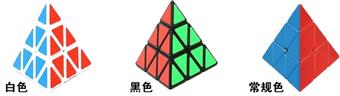 White Pyramid Fluorescent Steel Ball Cube   ITEM NO.： W023703