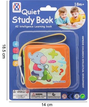 Quiet Book: AI Early Education Learning Book (including BB calls)   ITEM NO.： W029545