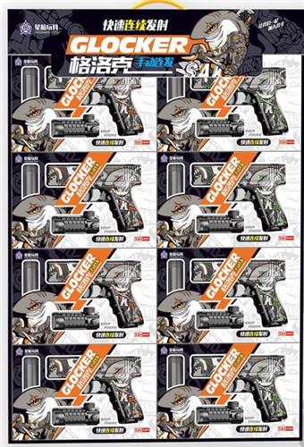 Glock Manual Water Bullet Gun (can be displayed without a box) 16PCS Full Box Price   ITEM NO.： W023201
