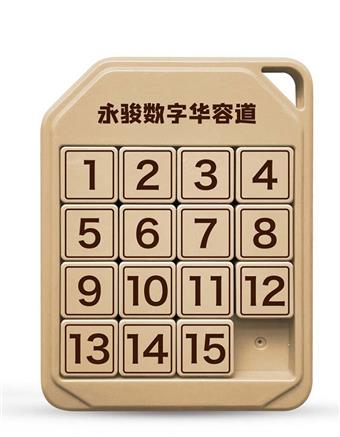 Digital Huarong Road   ITEM NO.： W035672