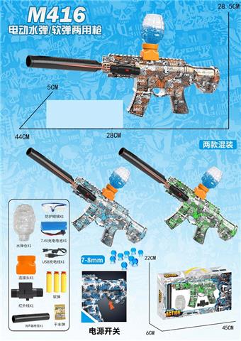 Small M416 electric dual-purpose water bullet gun with infrared, equipped with black barrel, protective goggles, lithium battery, charging cable, 3 pieces of EVA, water bullet bottle, one pack of dry water bullets, 2 mixed models   ITEM NO.： W063957