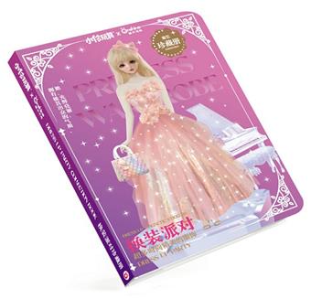 Dress up Party Collection   ITEM NO.： W043520