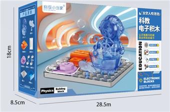 Astronaut Blows Bubble Circuit Building Blocks Toy   ITEM NO.： W062069