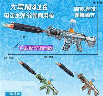 Large self integrated M416 watercolor graffiti electric with spray and colorful night light silencer dual-use water bullet gun (7-8MM) with infrared ray and protective glasses, 7.4V lithium battery, charging line, 3 EVA, water bullet bottle, a bag of dry water bullet, 3 mixed   ITEM NO.： W063996