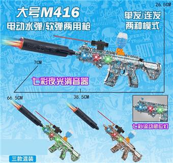Large hand integrated M416 watercolor graffiti electric with spray and colorful night light silencer dual-use water bullet gun (7-8MM) with infrared ray, colorful flow sensor light, protective glasses, 7.4V lithium battery, charging line, 3 EVA, water bullet bottle, a bag of dry water bullet, four mixed   ITEM NO.： W063998