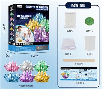 Crystal Planting "6-Color (Random) Single Crystal Package   ITEM NO.： W061919