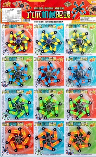 Six claw mechanical gyroscope   ITEM NO.： W041693