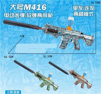 Large hand automatic M416 watercolor graffiti electric dual-use water bullet gun (7-8MM) with infrared protection glasses, 7.4V lithium battery, charging cable, 3 EVA, water bullet bottle, one pack of dry water bullets, 3 mixed models   ITEM NO.： W063993