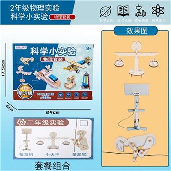 Three sets of 2nd grade physics experiments [video tutorial]   ITEM NO.： W061905