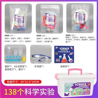 138 scientific experiment portable storage boxes   ITEM NO.： W061913