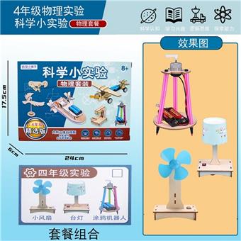 Three sets of physics experiments for 4th grade students [video tutorial]   ITEM NO.： W061907