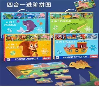 Four in one advanced puzzle pieces in four styles   ITEM NO.： W043910
