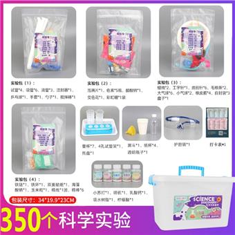 350 scientific experiment portable storage boxes   ITEM NO.： W061917