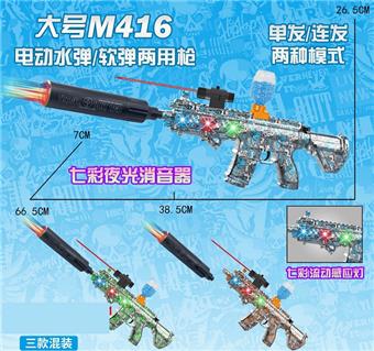Large self integrated M416 watercolor graffiti electric with spray and colorful night light silencer dual-use water bullet gun (7-8MM) with infrared ray, colorful flow sensor light, protective glasses, 7.4V lithium battery, charging line, 3 EVA, water bullet bottle, a bag of dry water bullet, 3 mixed models   ITEM NO.： W064000