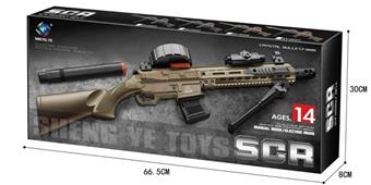 Solid color electric continuous firing SCR water bullet gun soft bullet gun launcher   ITEM NO.： W063039