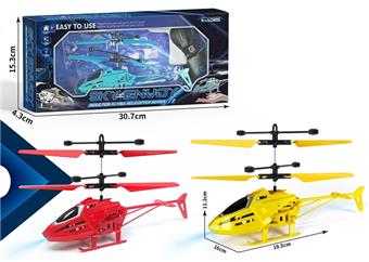 Starry Sky Sensing Original Color Helicopter [Watch]   ITEM NO.： W055108