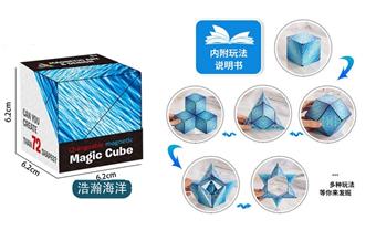 Vast Ocean 3D Versatile Magnetic Cube   ITEM NO.： W061937