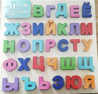 33PCS Russian Alphabet Board   ITEM NO.： W043937