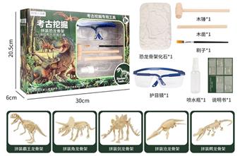 Large dinosaur   ITEM NO.： W061971