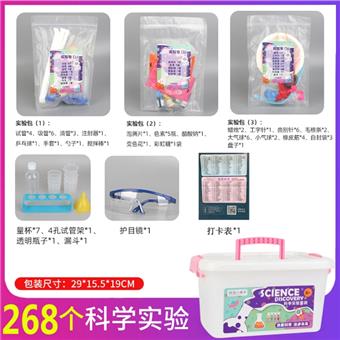 268 scientific experiment portable storage boxes   ITEM NO.： W061916