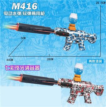Small M416 electric dual-use water bullet gun with infrared ray, equipped with spray and colorful muffler, safety glasses, lithium battery, charging line, 3 EVA, water bullet bottle, a bag of dry water bullet, two mixed   ITEM NO.： W063952