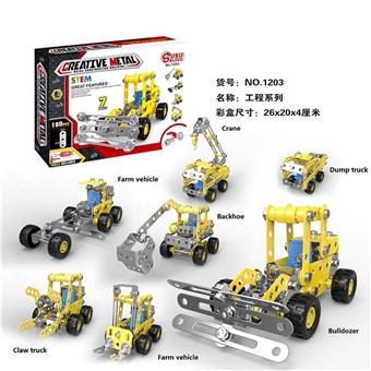 Metal Building Blocks Metal Assembly Building Blocks Engineering Series * 180PCS   ITEM NO.： W042536