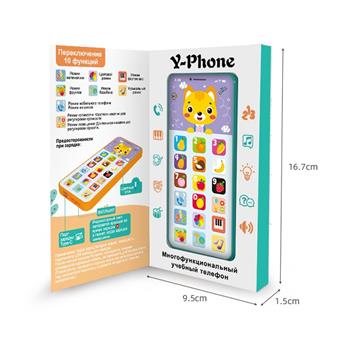 Russian Learning Toys Charging Mobile Phone   ITEM NO.： W061517