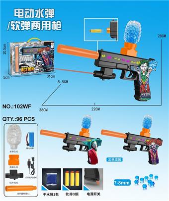 Clown Graffiti Electric Dual Use Water Bullet Gun (7-8MM) with Infrared and 3 pieces of EVA, 1 pack of dry water bullets, 1 pack of electricity, 3 mixed versions   ITEM NO.： W064022