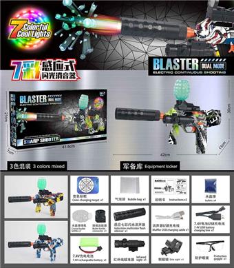 Colorful Spitfire Edition Hand in One Electric MP9 Water Bullet Gun   ITEM NO.： W065014