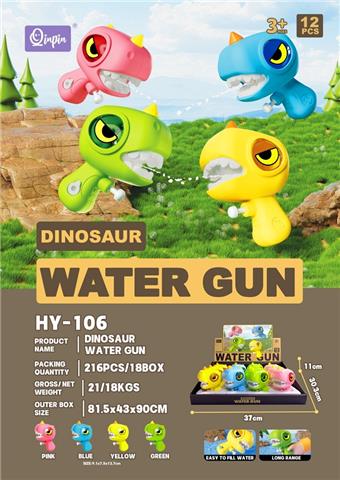Dinosaur water gun (4 mixed models) (12PCS)   ITEM NO.： W065563