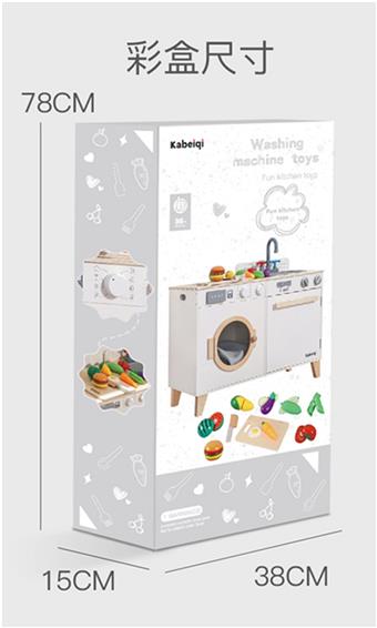 Danish nobility (washing machine+cabinet)   ITEM NO.： W044106