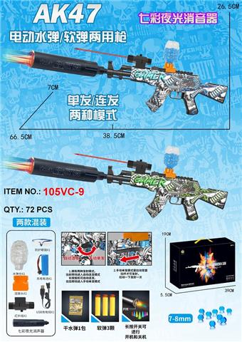 Snake graffiti AK47 electric dual-use with spray and colorful night light silencer high-speed water bullet gun (7-8MM) with infrared protection glasses, 3 EVA, 1 bag of dry water bullet, 7.4V lithium battery, charging cable, water bullet bottle, two mixed   ITEM NO.： W063978