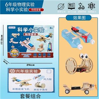 Three sets of 6th grade physics experiments [video tutorial]   ITEM NO.： W061909