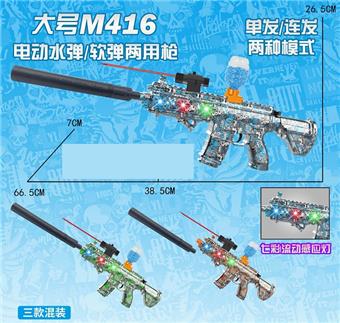 Large hand automatic M416 watercolor graffiti electric dual-use water bomb gun (7-8MM) with infrared, seven color flow induction light, equipped with protective glasses, 7.4V lithium battery, charging cable, 3 EVA, water bomb bottle, one pack of dry water bombs, four mixed models   ITEM NO.： W063997
