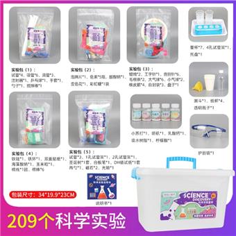 209 scientific experiment portable storage boxes   ITEM NO.： W061915