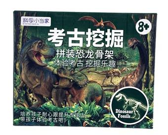 Large dinosaur   ITEM NO.： W061923