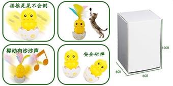 Pet Yellow Chicken Tumbler - Feather   ITEM NO.： W062644