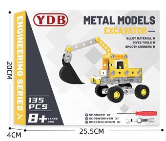 DIY puzzle metal assembly engineering series   ITEM NO.： W042394