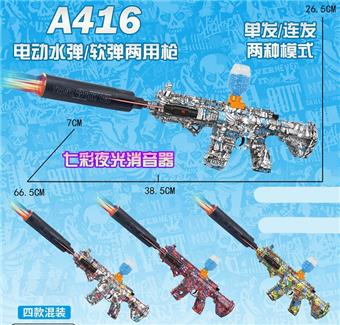 Large self integrated M416 watercolor graffiti electric with spray and colorful night light silencer dual-use water bullet gun (7-8MM) with infrared ray and protective glasses, 7.4V lithium battery, charging line, 3 EVA, water bullet bottle, a bag of dry water bullet, four mixed   ITEM NO.： W063990