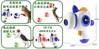 Pet catapult ball launcher with 6 balls   ITEM NO.： W062646
