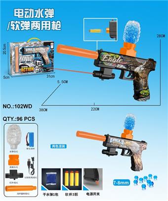 Eagle Graffiti Electric Dual Use Water Bullet Gun (7-8MM) with Infrared and 3 pieces of EVA, 1 pack of dry water bullets, electric included   ITEM NO.： W064020