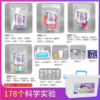 178 scientific experiment portable storage boxes   ITEM NO.： W061914