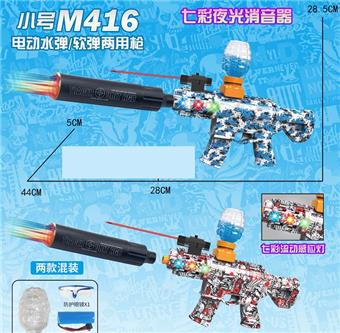 Small M416 electric dual-use water bullet gun with infrared ray, colorful flow sensor light, spray plus colorful muffler, safety glasses, lithium battery, charging line, 3 EVA, water bullet bottle, a bag of dry water bullet, two mixed   ITEM NO.： W063964